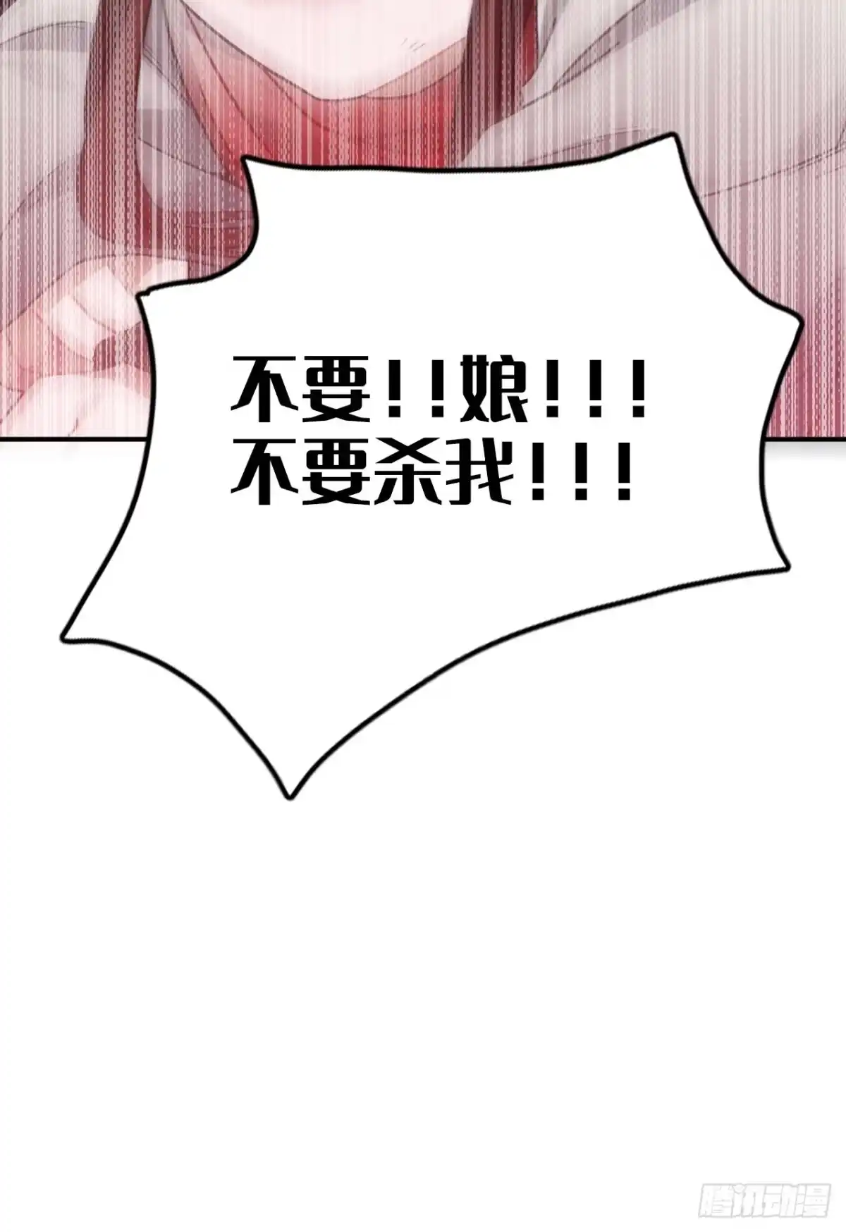 《王爷府的直男小娇妃》36.宇文景的伤口 第24页