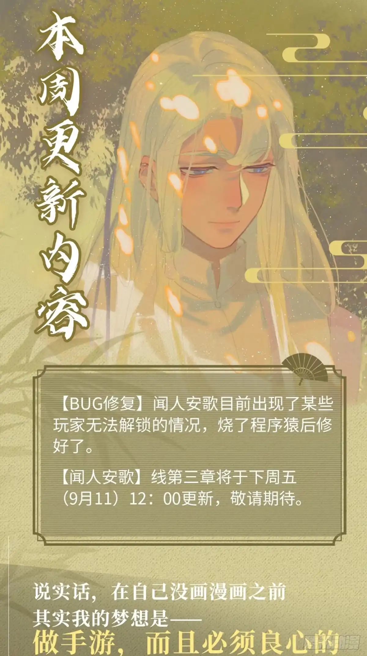 《王爷府的直男小娇妃》36.宇文景的伤口 第82页