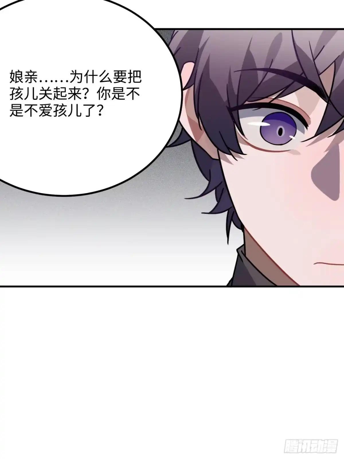 《王爷府的直男小娇妃》36.宇文景的伤口 第11页