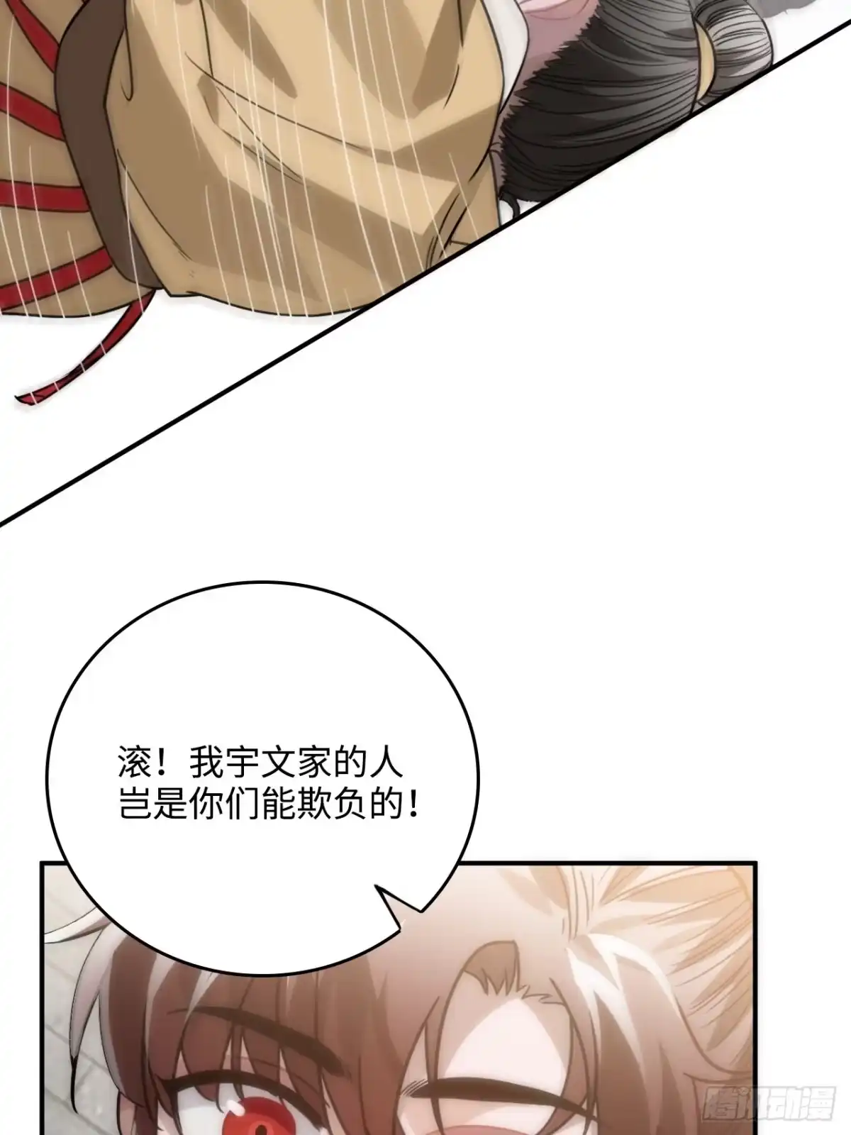 《王爷府的直男小娇妃》36.宇文景的伤口 第59页