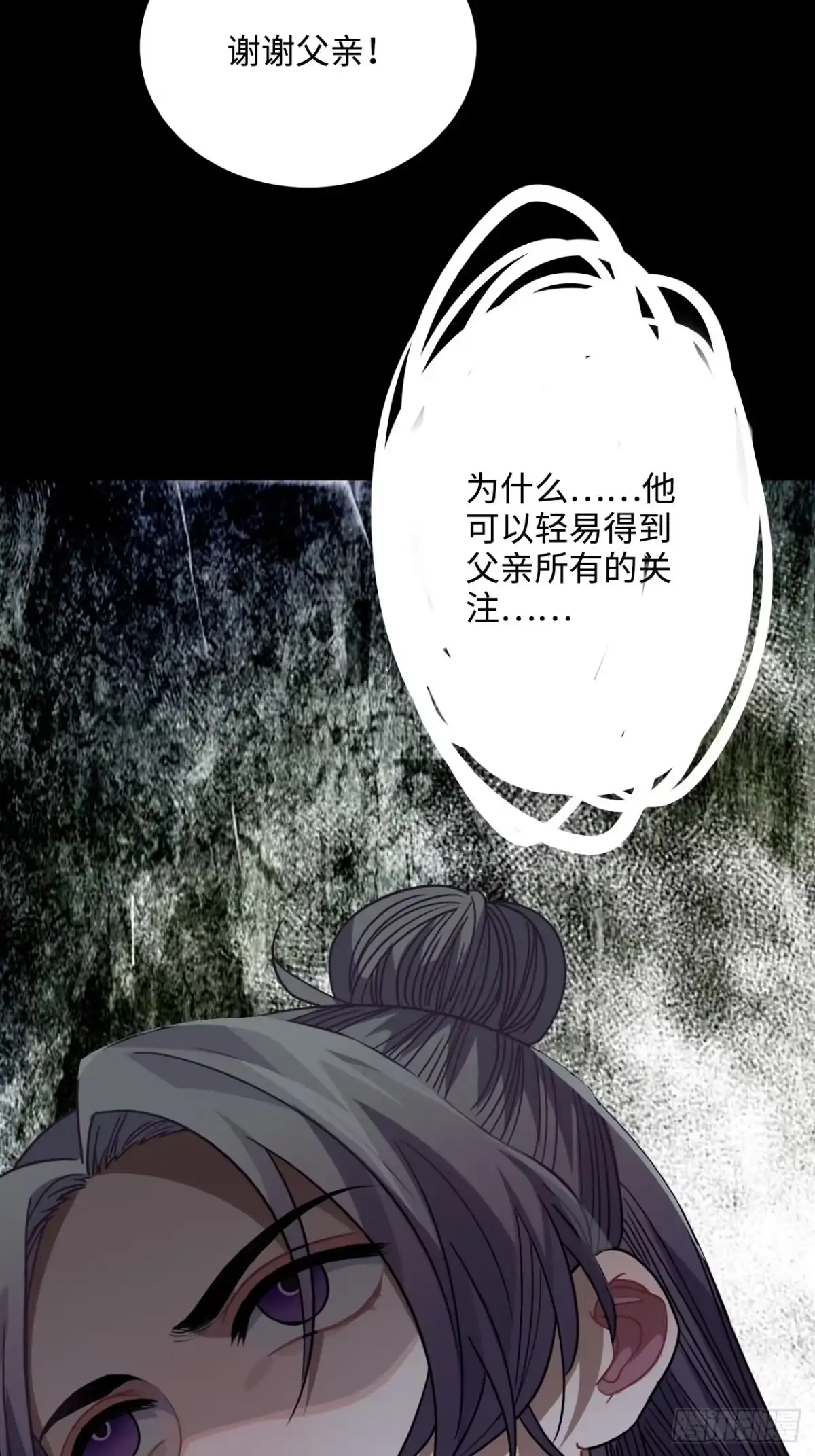 《王爷府的直男小娇妃》37.裂痕 第28页