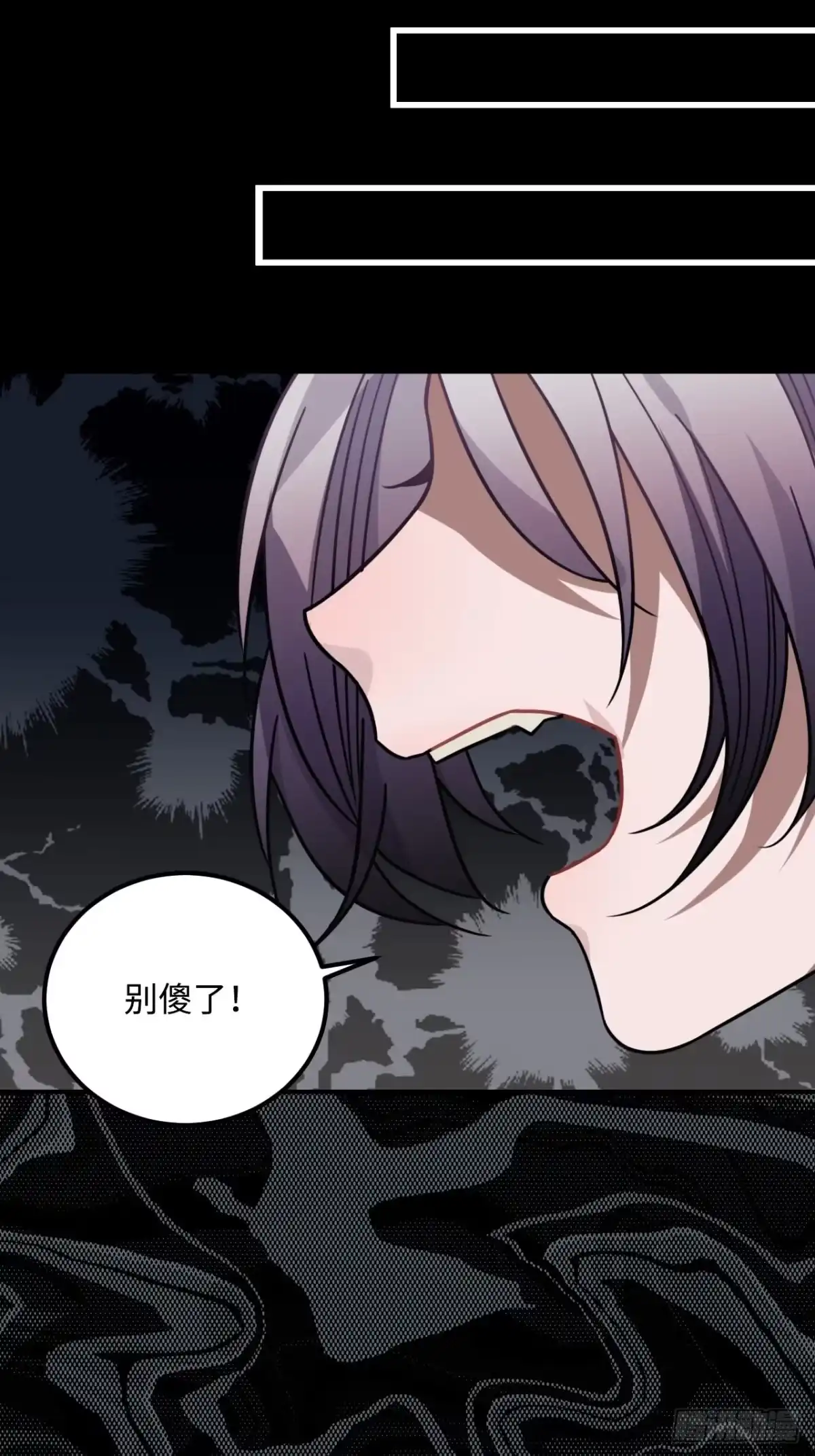 《王爷府的直男小娇妃》37.裂痕 第38页