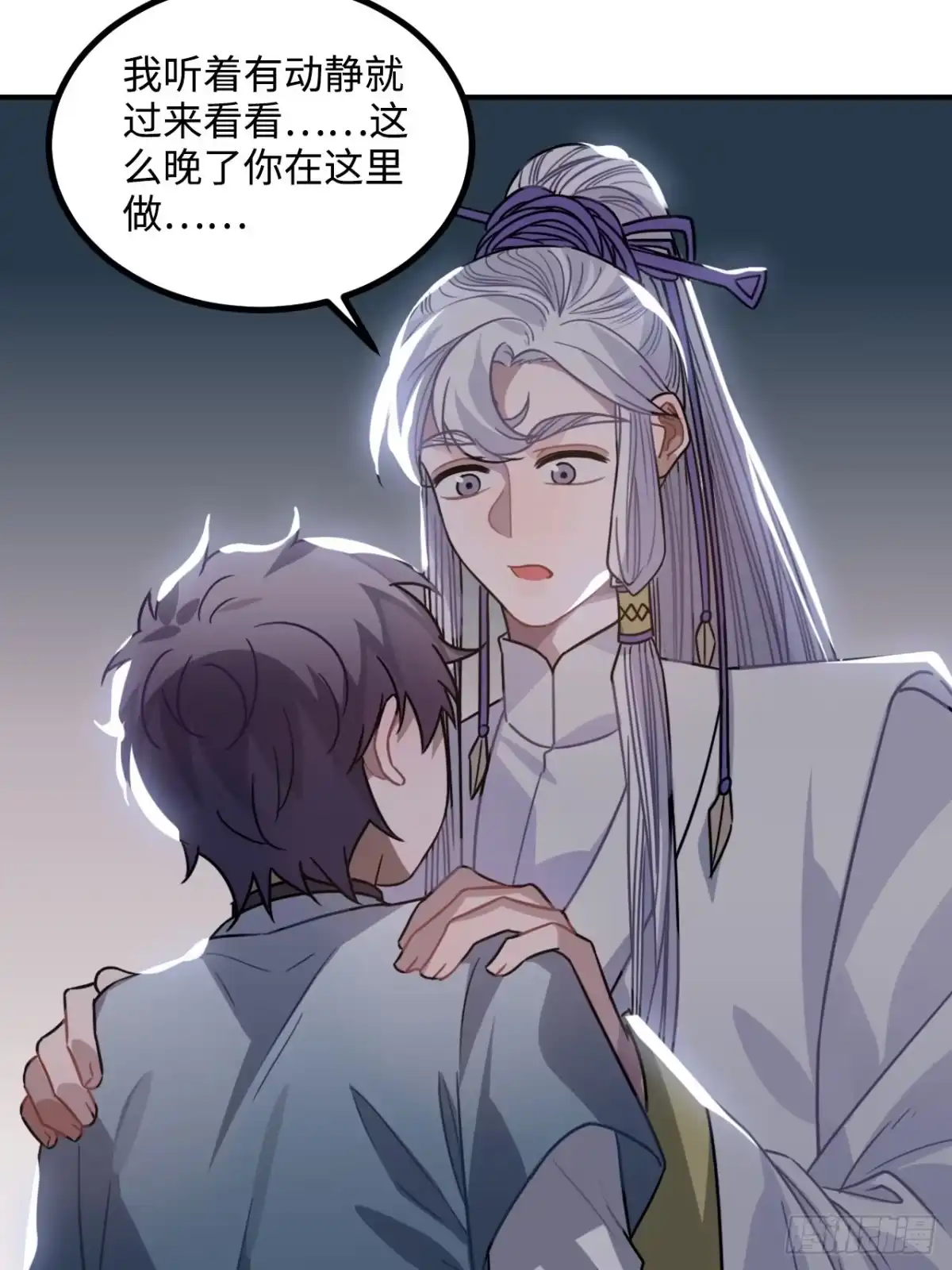 《王爷府的直男小娇妃》37.裂痕 第64页