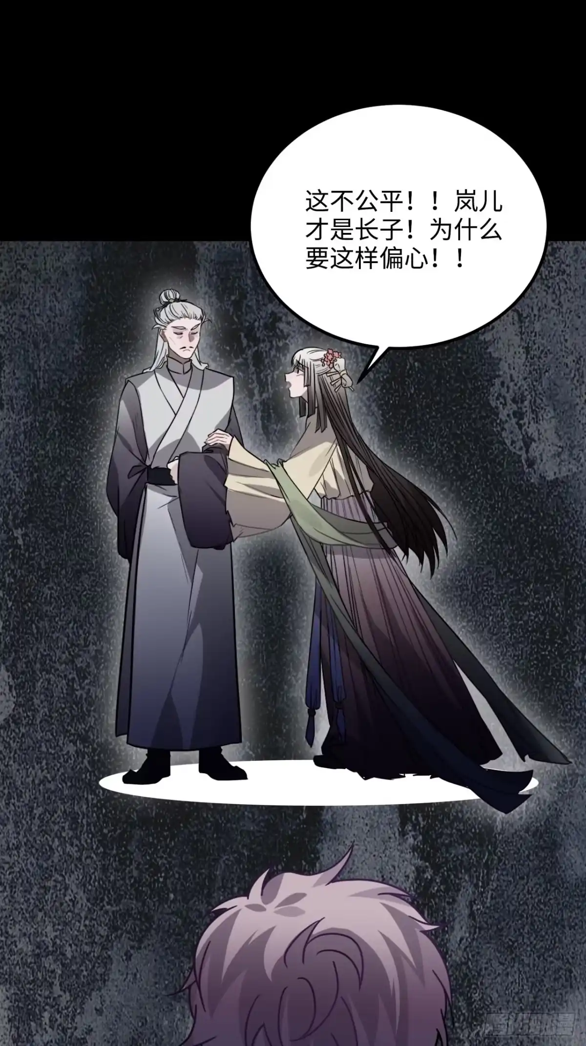 《王爷府的直男小娇妃》37.裂痕 第33页