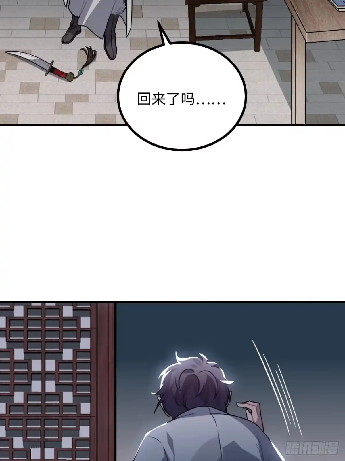 《王爷府的直男小娇妃》37.裂痕 第61页