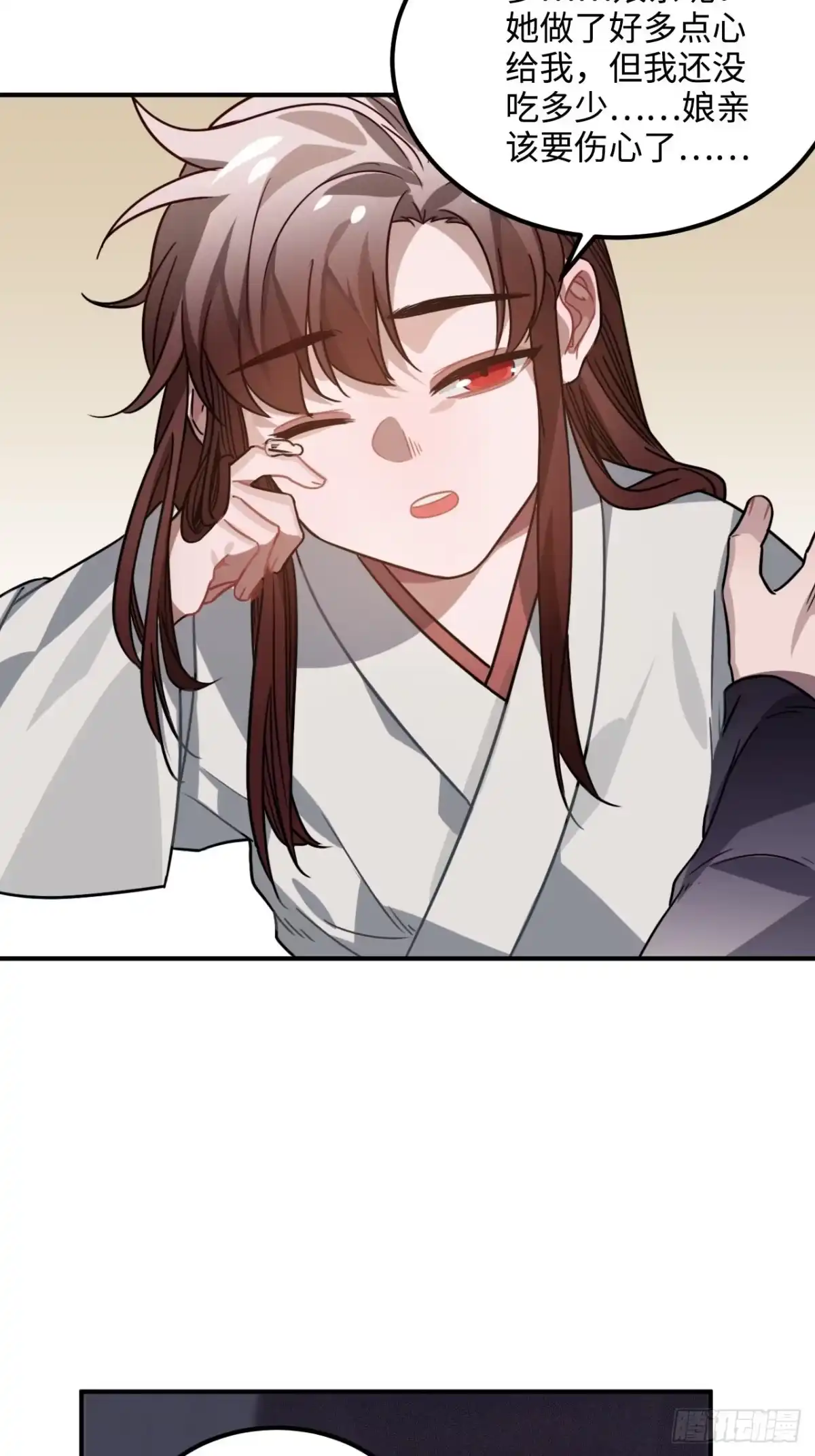《王爷府的直男小娇妃》37.裂痕 第11页