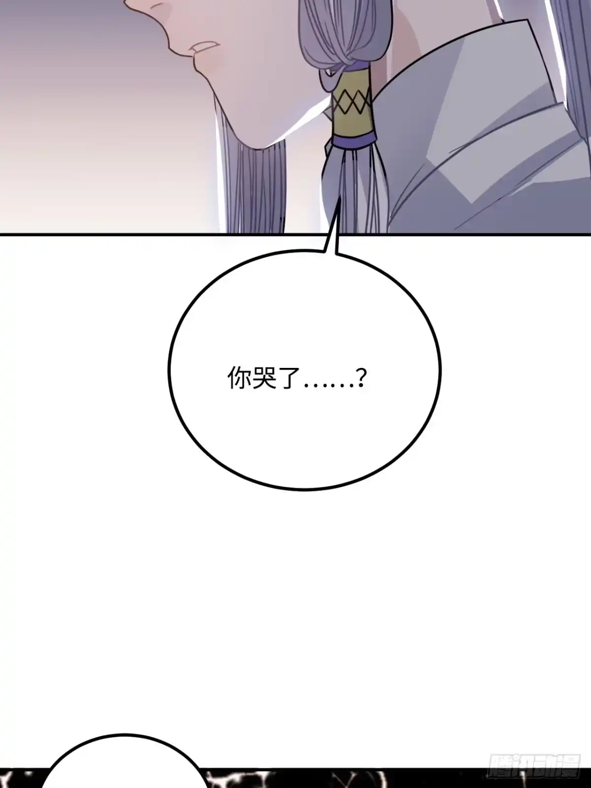 《王爷府的直男小娇妃》37.裂痕 第66页