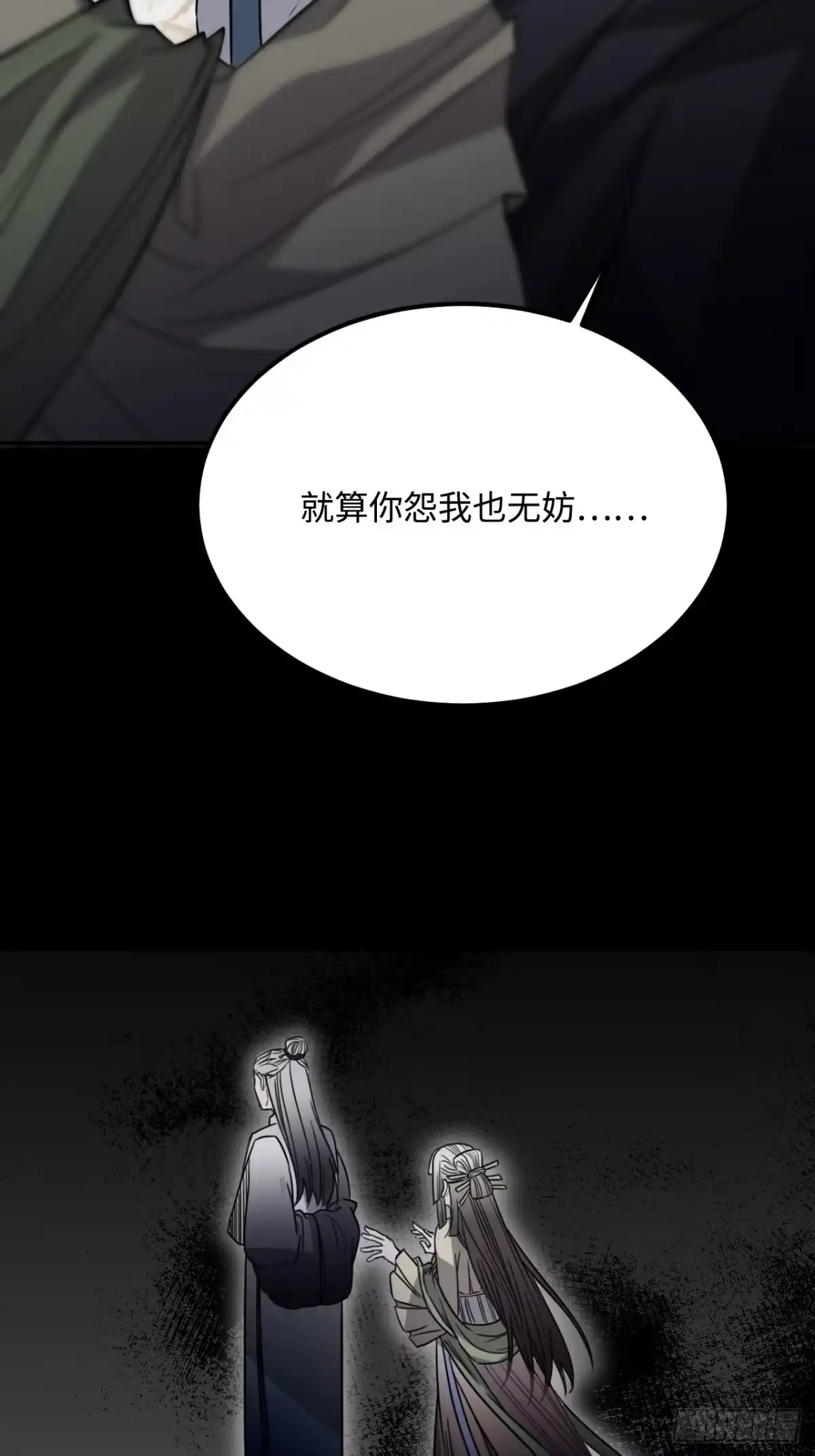 《王爷府的直男小娇妃》37.裂痕 第35页