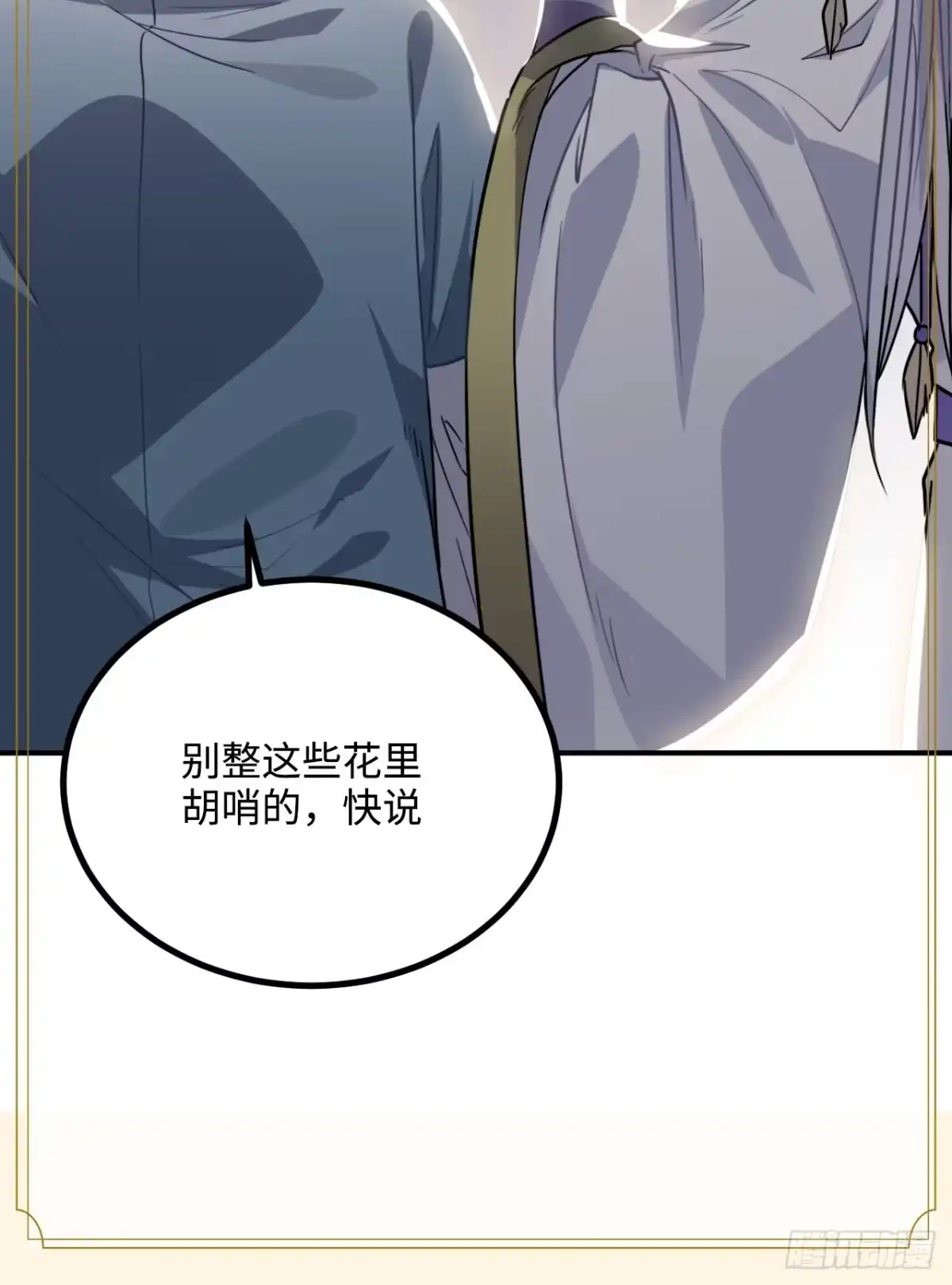 《王爷府的直男小娇妃》37.裂痕 第70页