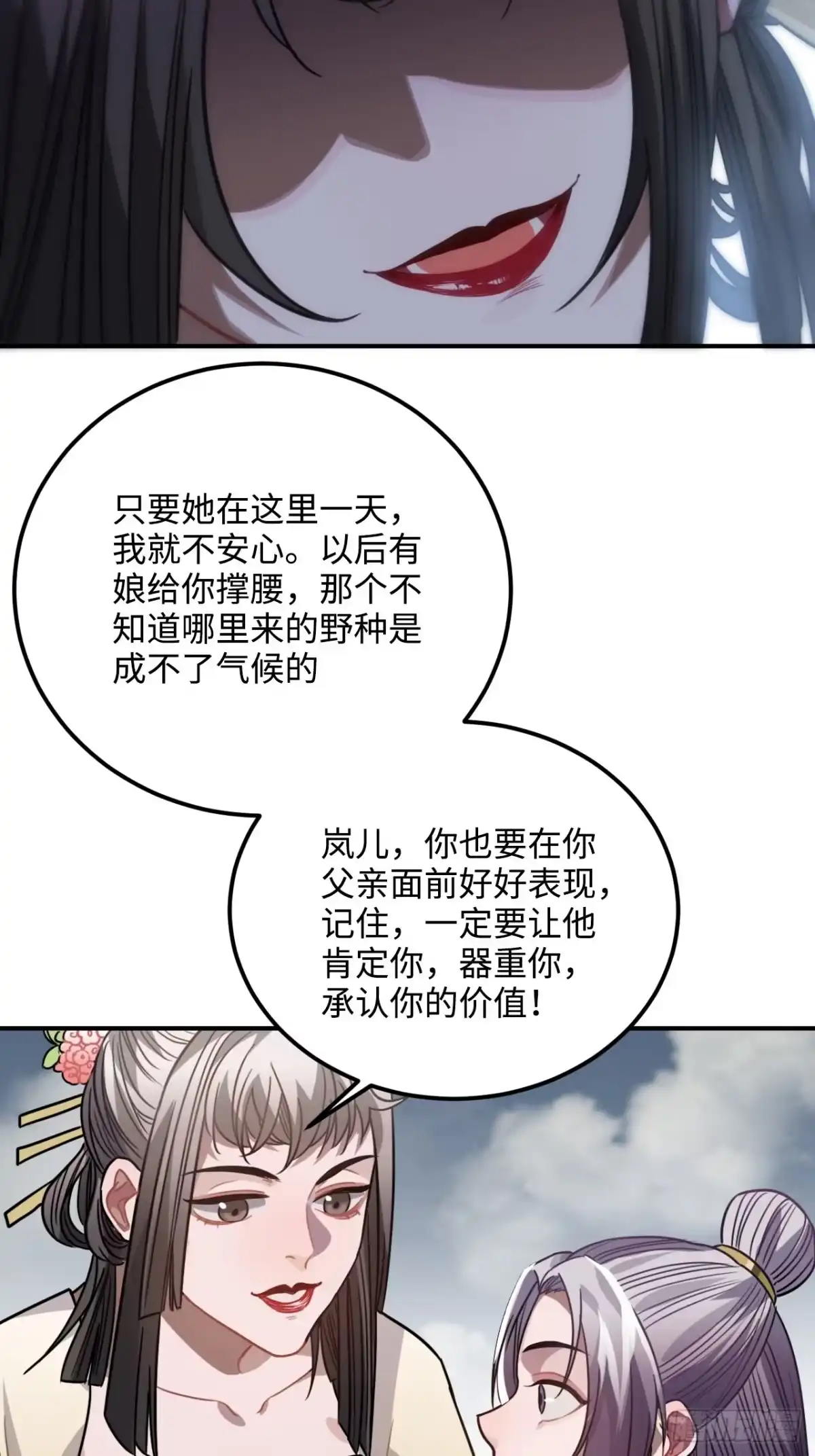 《王爷府的直男小娇妃》37.裂痕 第16页