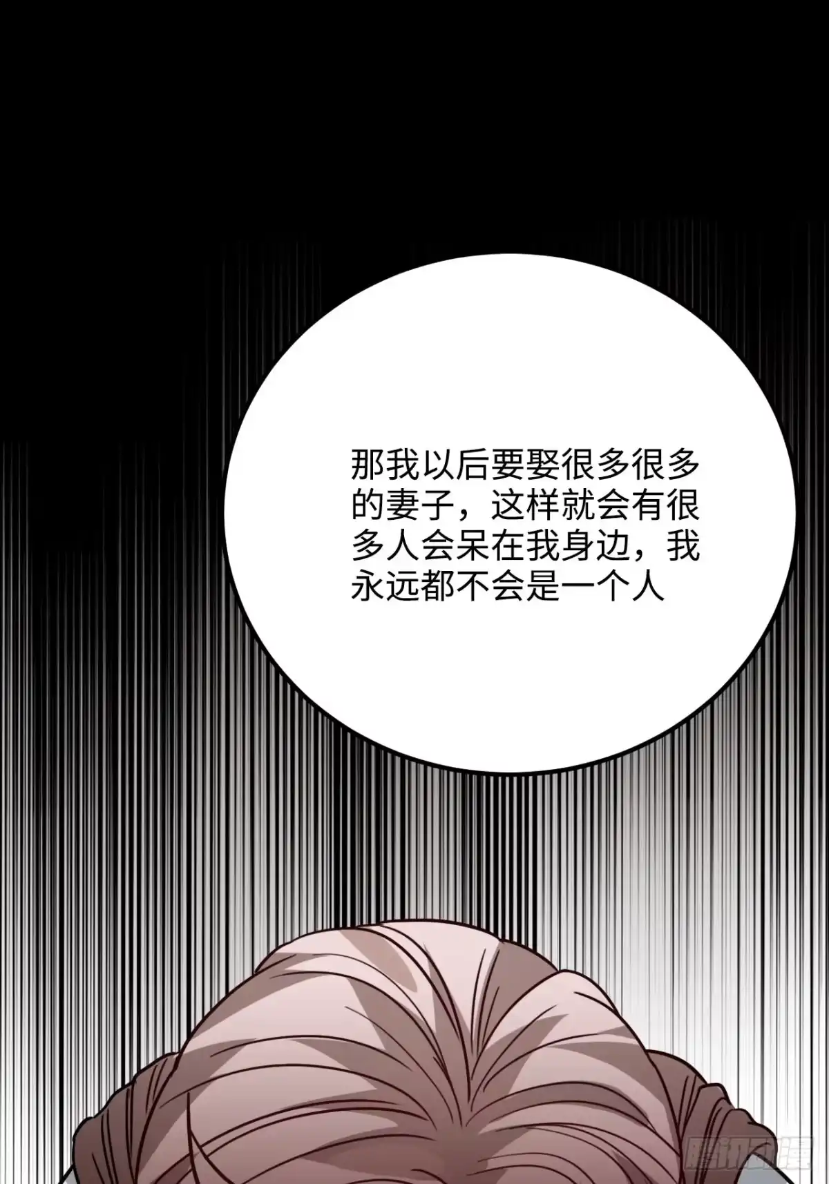 《王爷府的直男小娇妃》37.裂痕 第48页