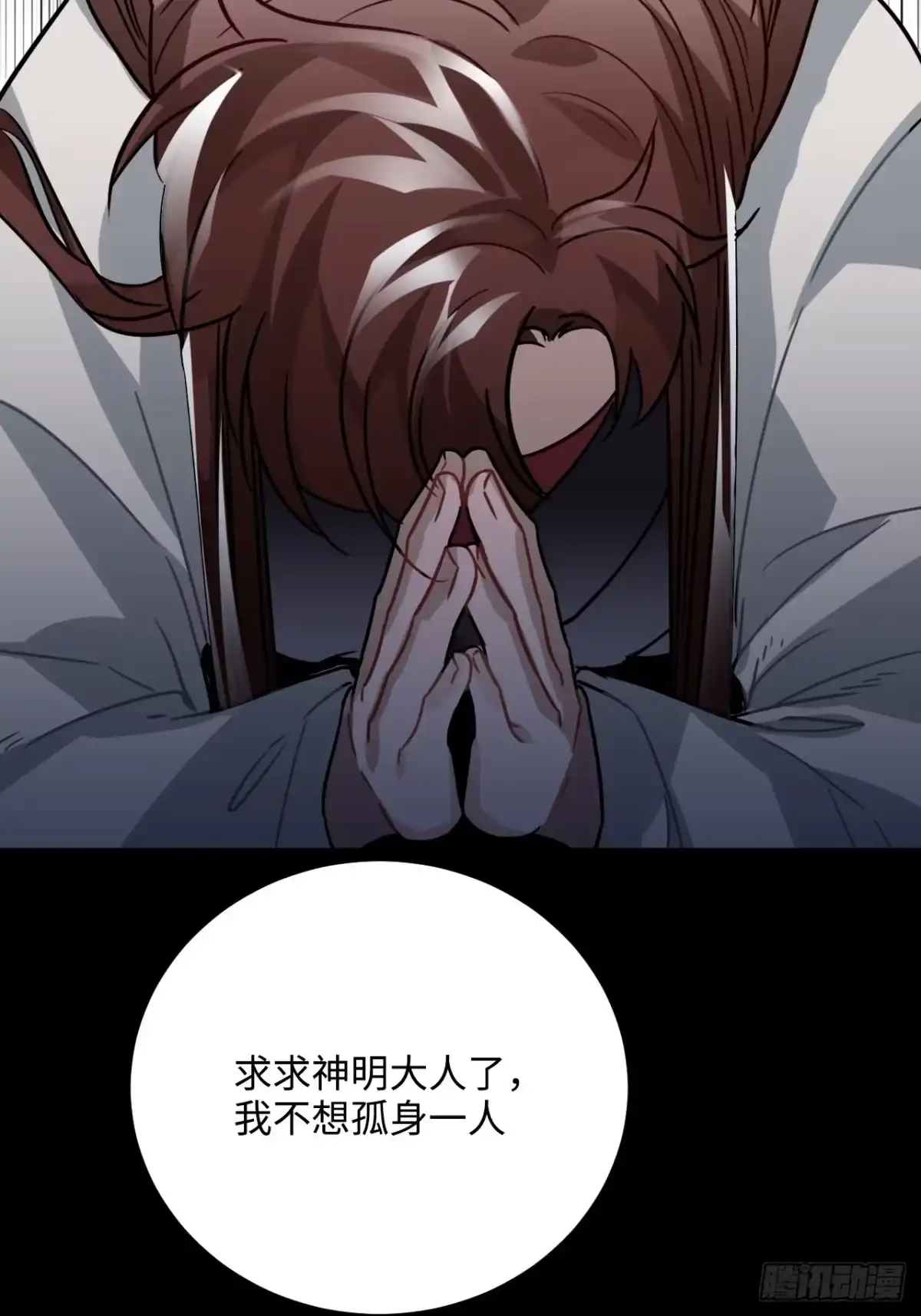 《王爷府的直男小娇妃》37.裂痕 第49页