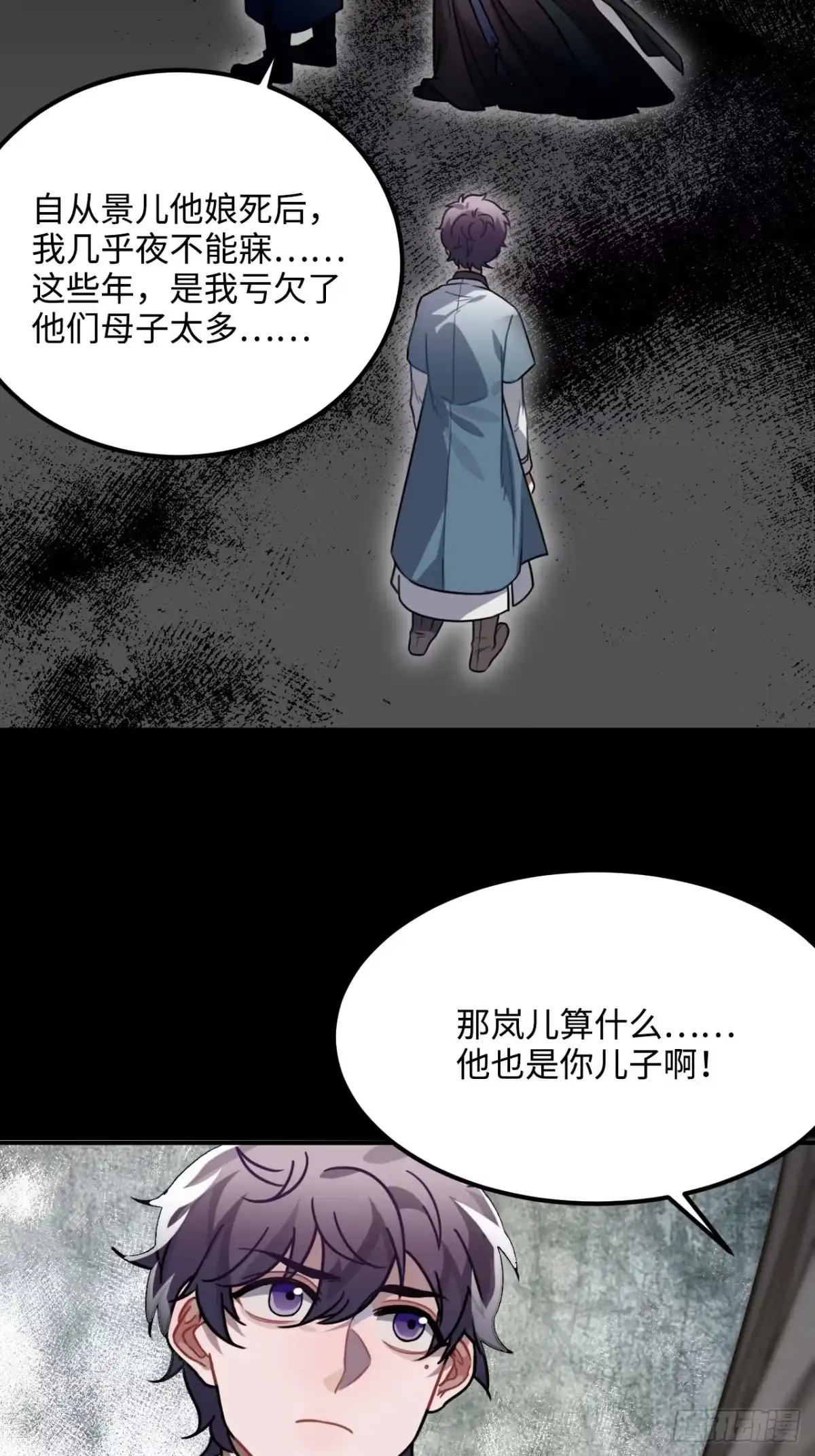 《王爷府的直男小娇妃》37.裂痕 第36页