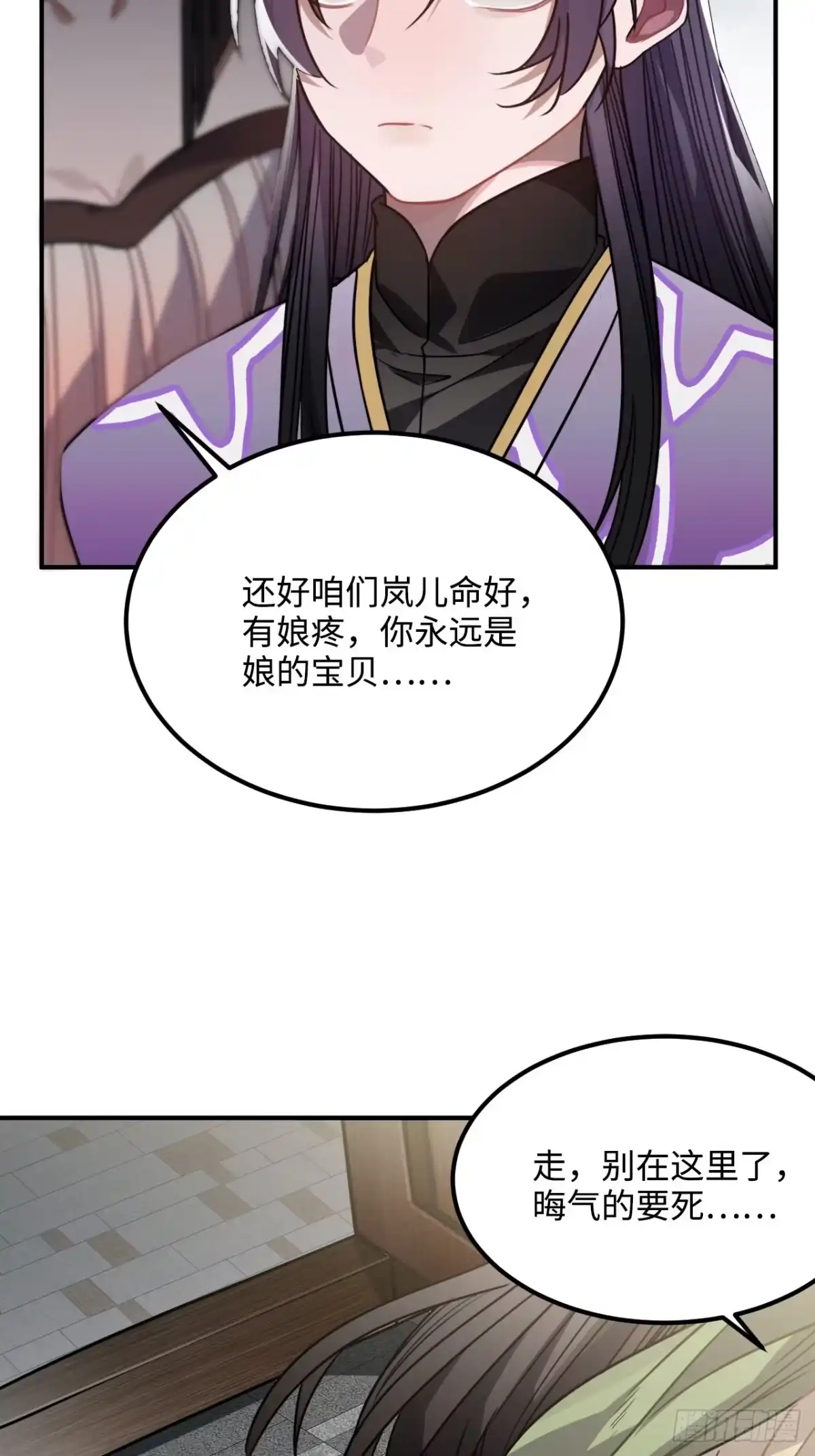 《王爷府的直男小娇妃》37.裂痕 第18页