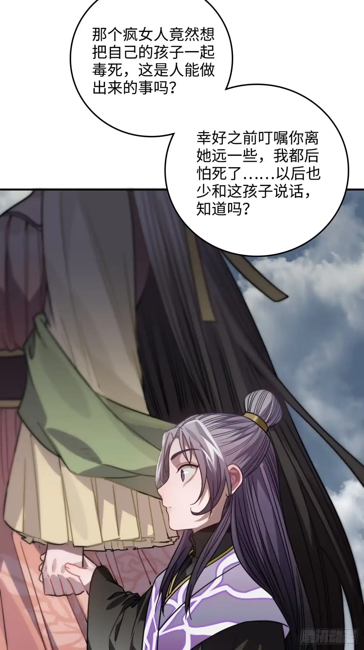 《王爷府的直男小娇妃》37.裂痕 第14页