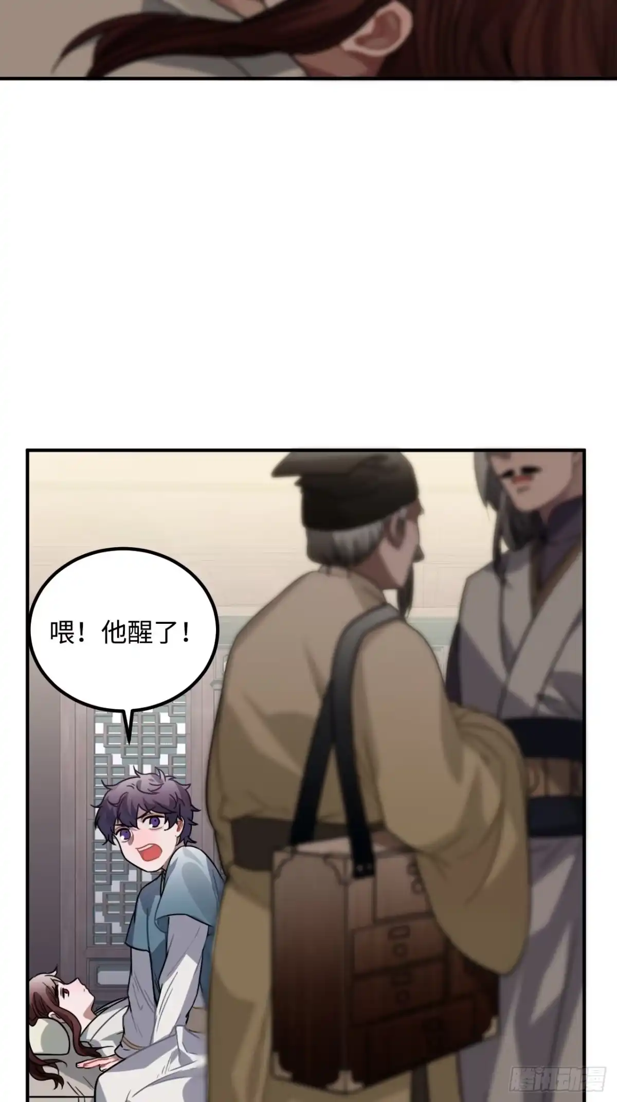 《王爷府的直男小娇妃》37.裂痕 第8页