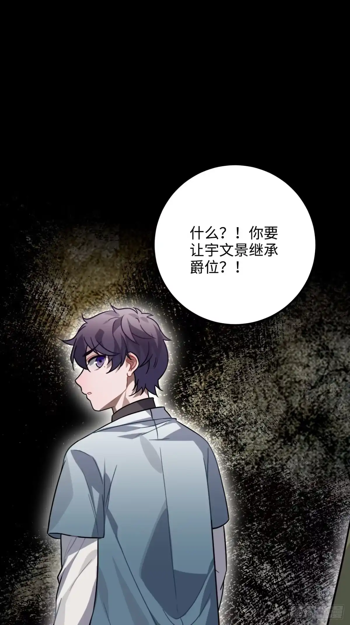 《王爷府的直男小娇妃》37.裂痕 第31页