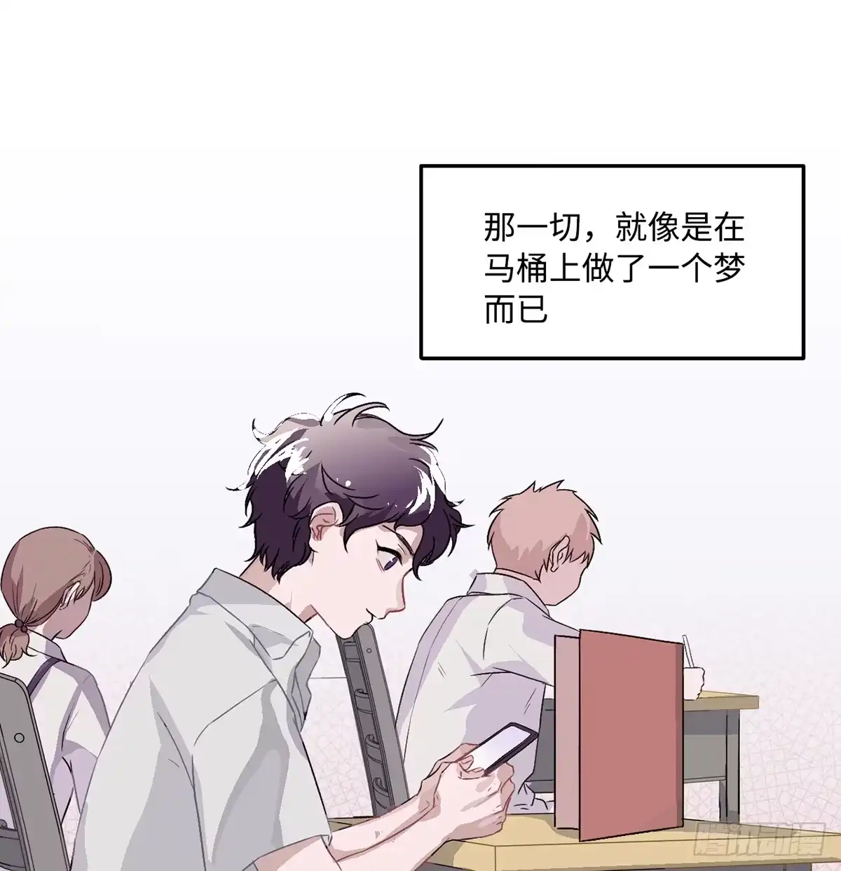 《王爷府的直男小娇妃》03.隐藏起来的伤痕 第11页