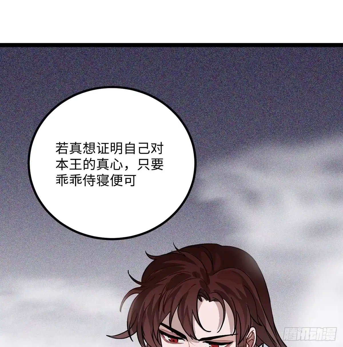 《王爷府的直男小娇妃》03.隐藏起来的伤痕 第96页