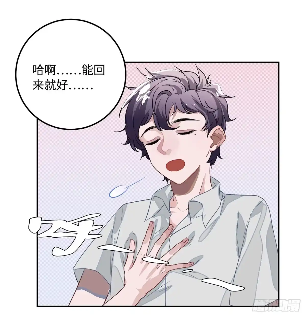 《王爷府的直男小娇妃》03.隐藏起来的伤痕 第10页