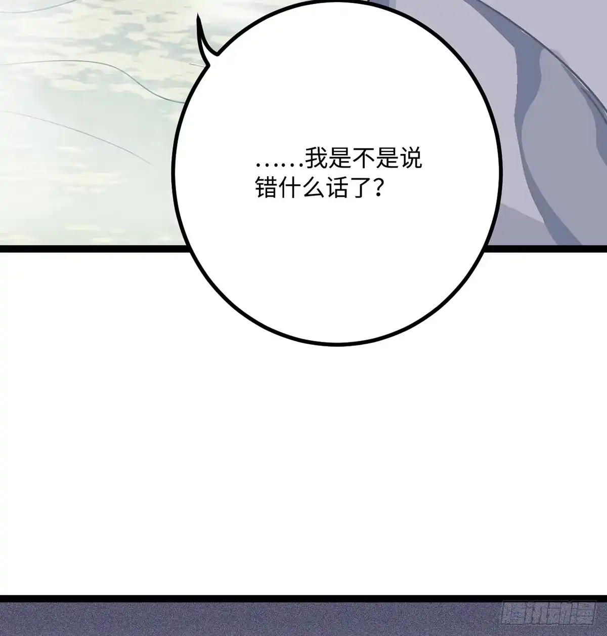 《王爷府的直男小娇妃》03.隐藏起来的伤痕 第121页