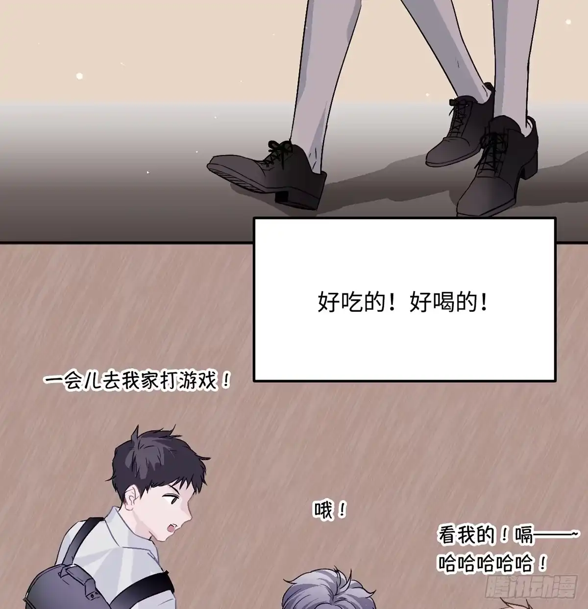 《王爷府的直男小娇妃》03.隐藏起来的伤痕 第14页
