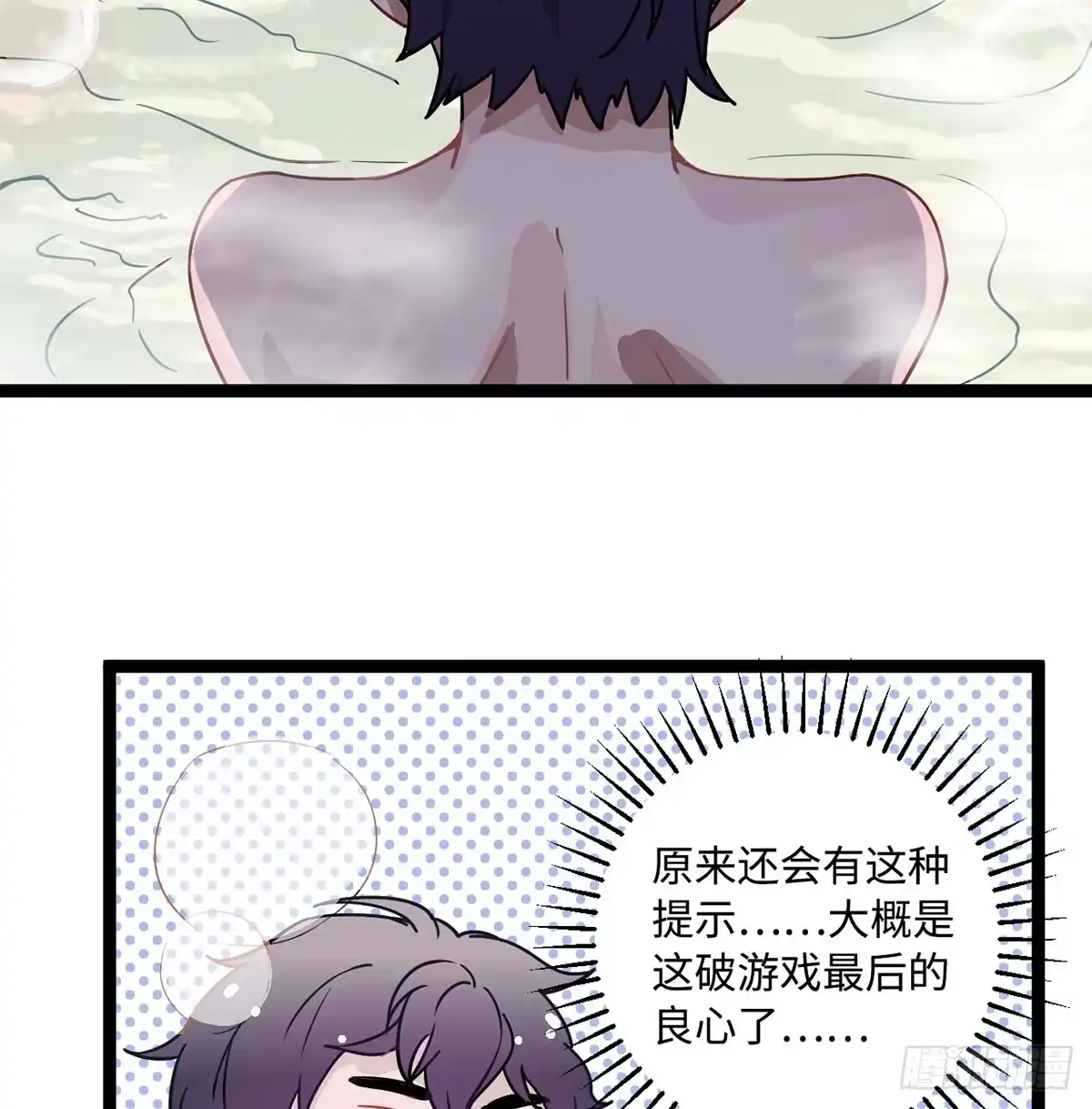 《王爷府的直男小娇妃》03.隐藏起来的伤痕 第76页