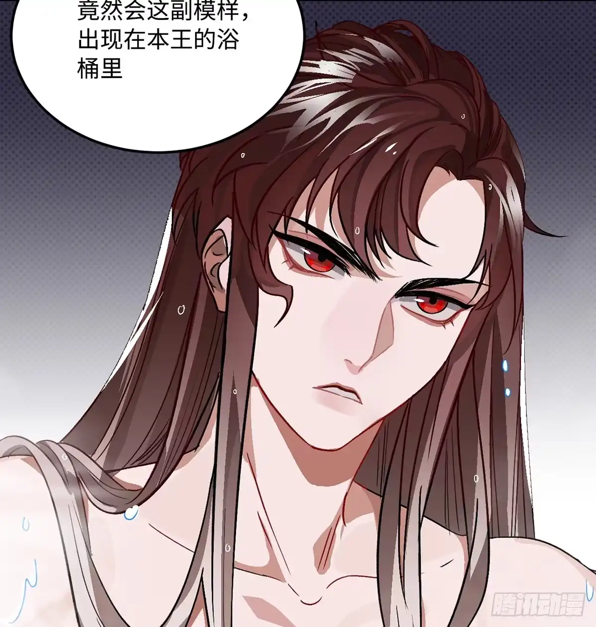 《王爷府的直男小娇妃》03.隐藏起来的伤痕 第52页