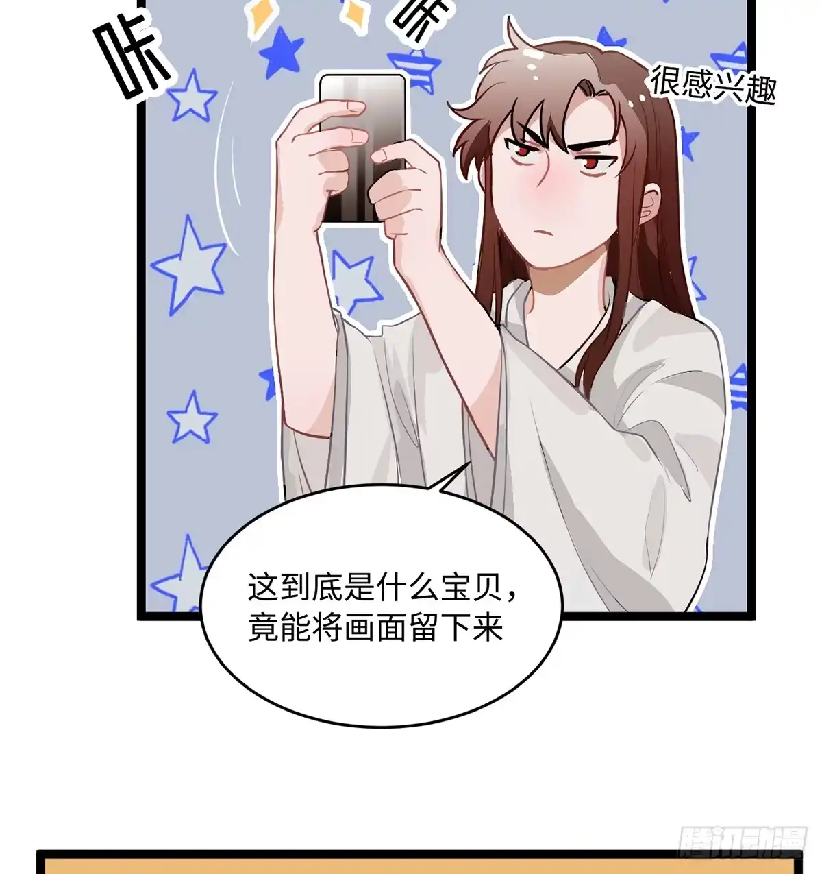 《王爷府的直男小娇妃》03.隐藏起来的伤痕 第157页