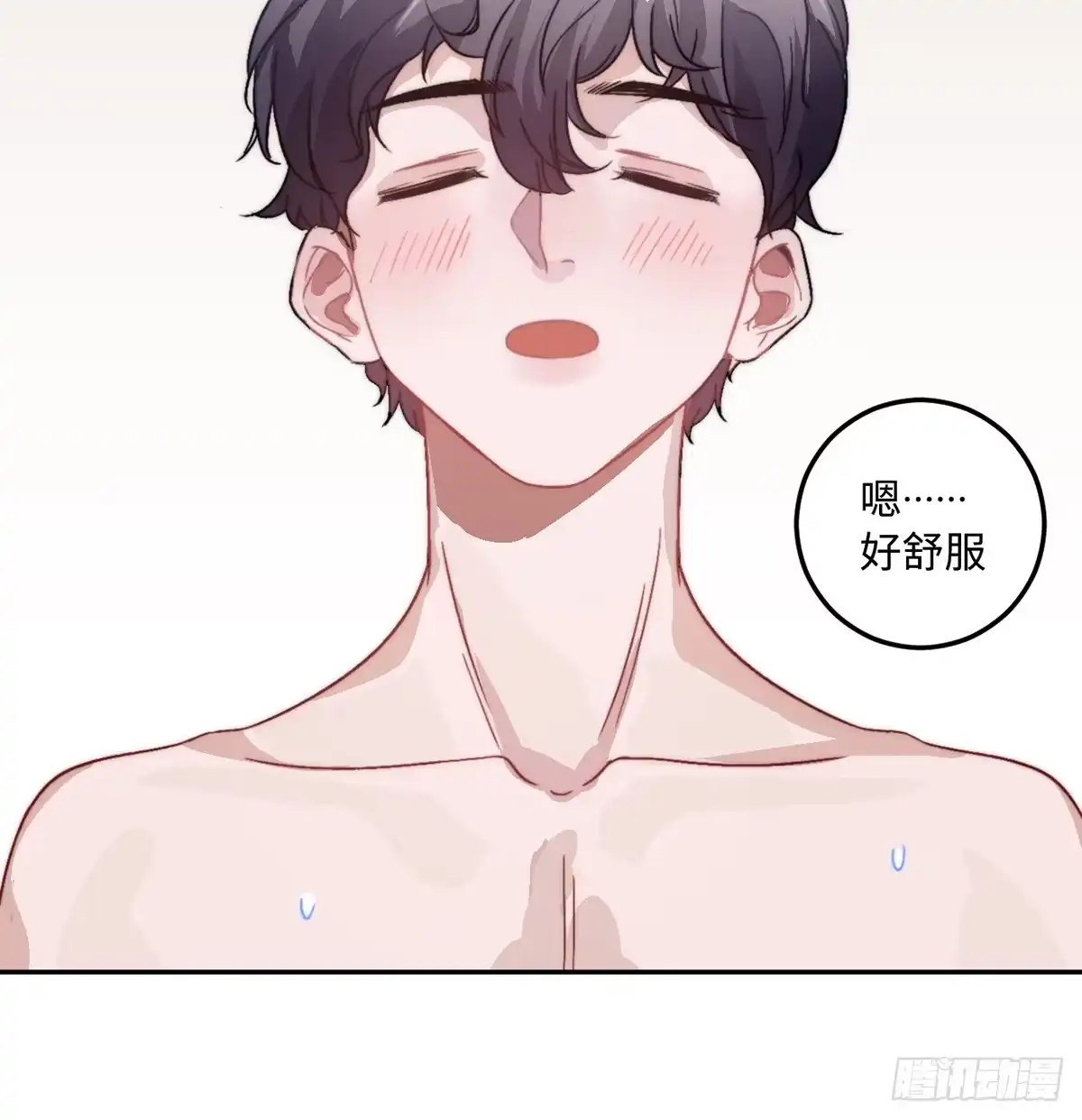 《王爷府的直男小娇妃》03.隐藏起来的伤痕 第18页