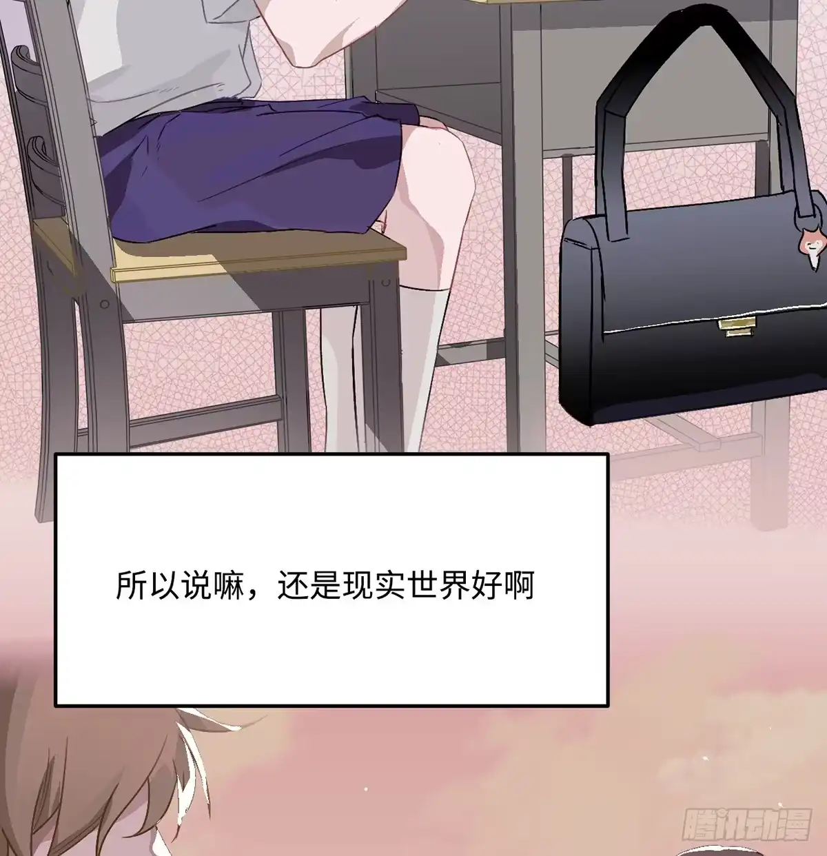 《王爷府的直男小娇妃》03.隐藏起来的伤痕 第12页