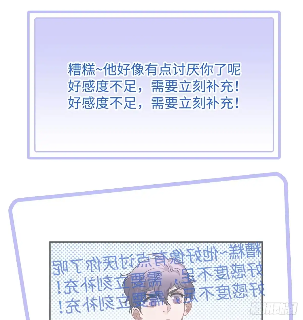 《王爷府的直男小娇妃》03.隐藏起来的伤痕 第65页