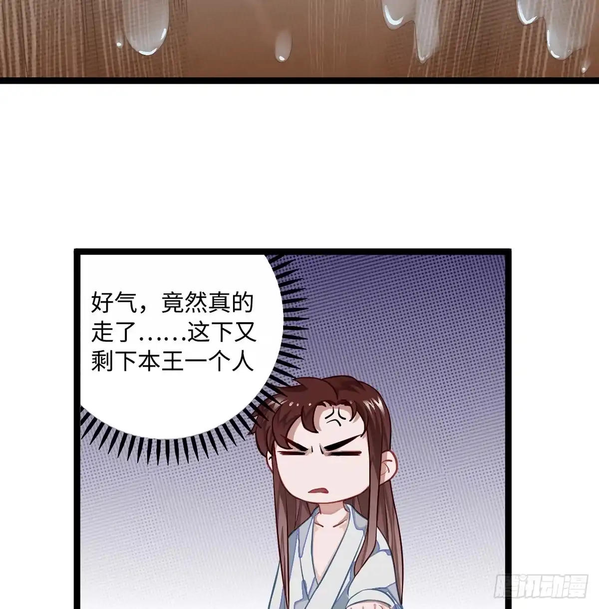 《王爷府的直男小娇妃》03.隐藏起来的伤痕 第148页
