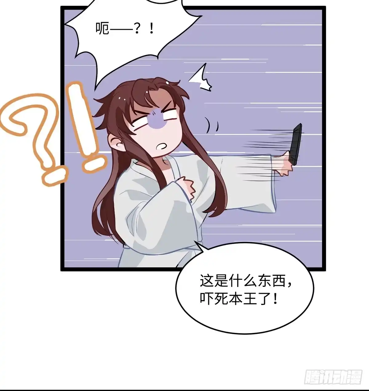 《王爷府的直男小娇妃》03.隐藏起来的伤痕 第154页