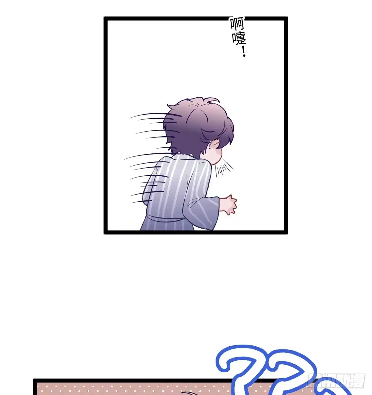 《王爷府的直男小娇妃》03.隐藏起来的伤痕 第159页