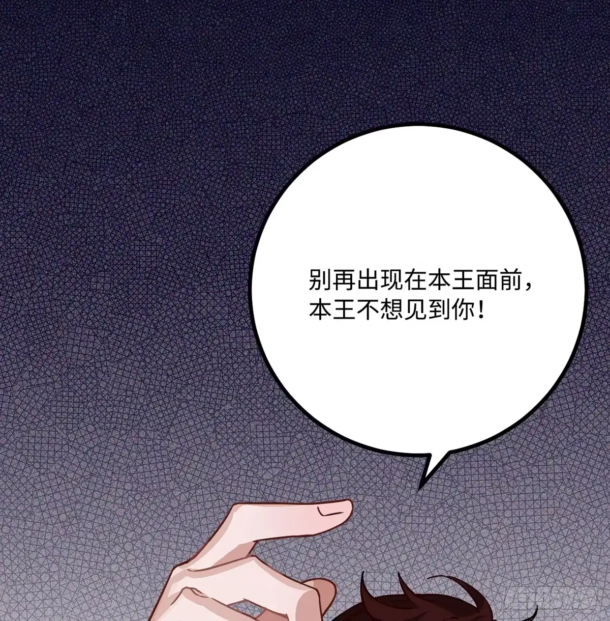 《王爷府的直男小娇妃》03.隐藏起来的伤痕 第127页