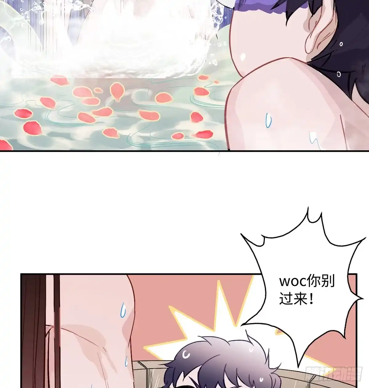 《王爷府的直男小娇妃》03.隐藏起来的伤痕 第55页