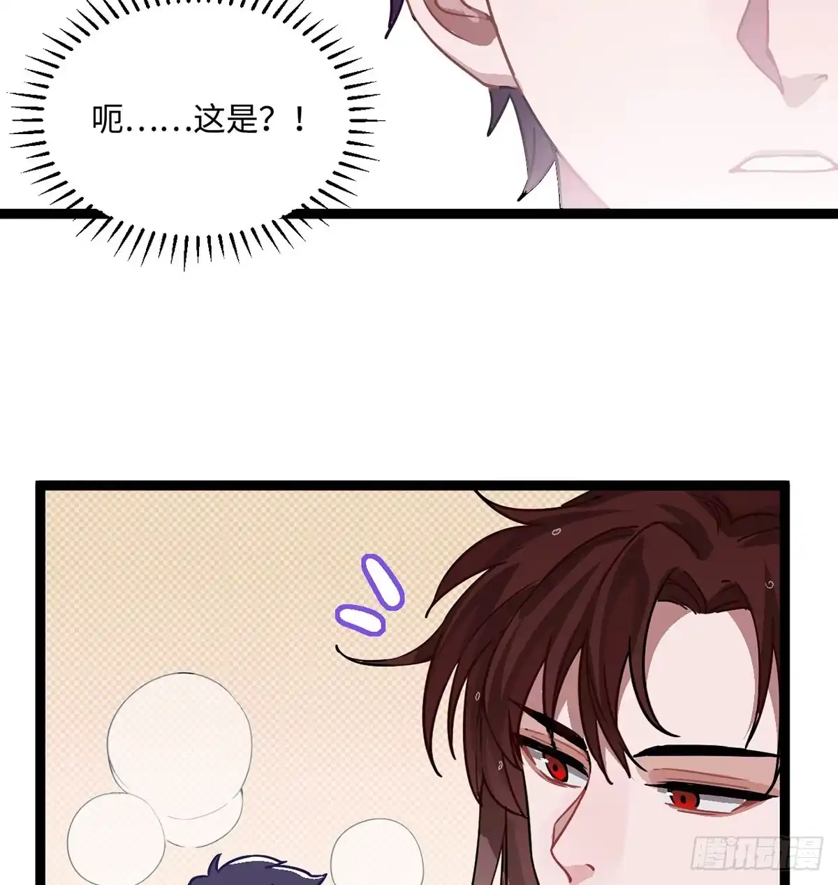 《王爷府的直男小娇妃》03.隐藏起来的伤痕 第91页