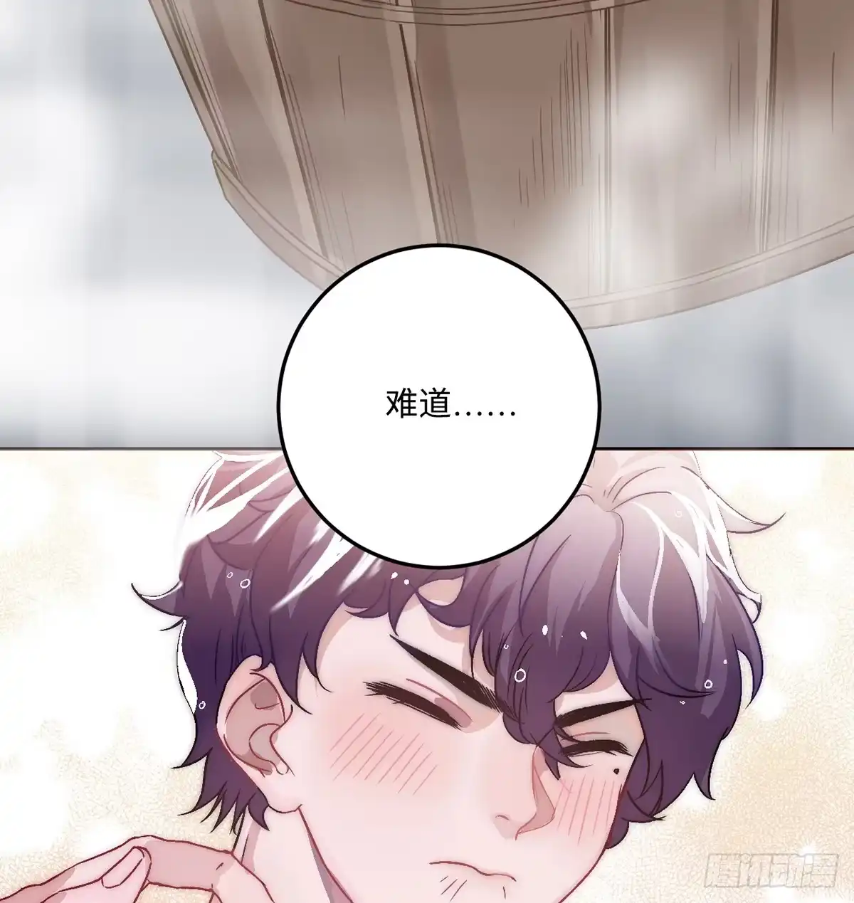 《王爷府的直男小娇妃》03.隐藏起来的伤痕 第61页