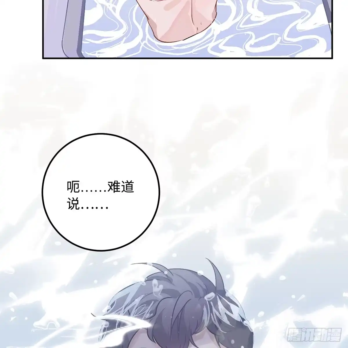 《王爷府的直男小娇妃》03.隐藏起来的伤痕 第30页