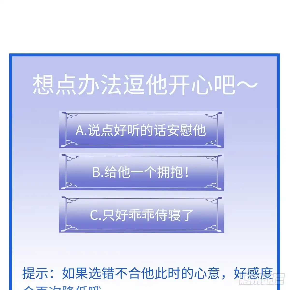 《王爷府的直男小娇妃》03.隐藏起来的伤痕 第68页