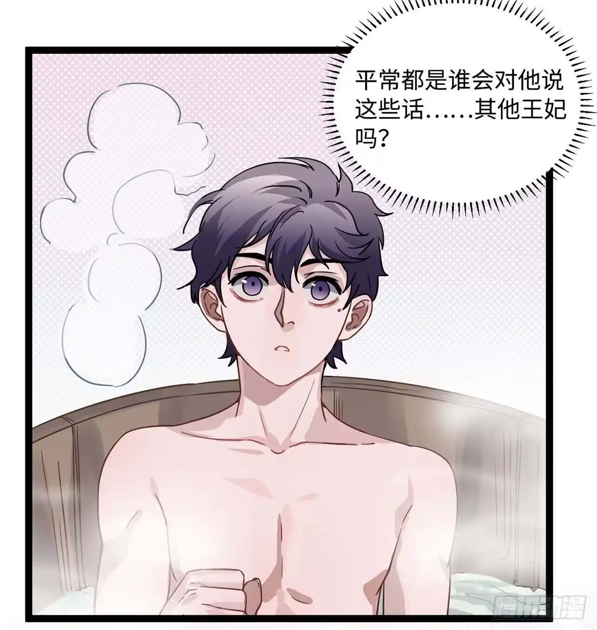 《王爷府的直男小娇妃》03.隐藏起来的伤痕 第87页