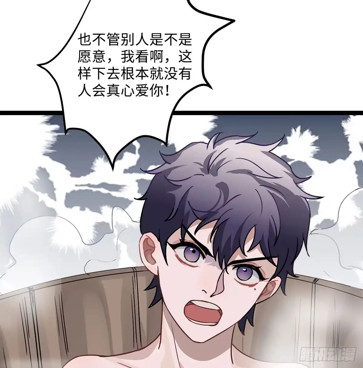 《王爷府的直男小娇妃》03.隐藏起来的伤痕 第100页