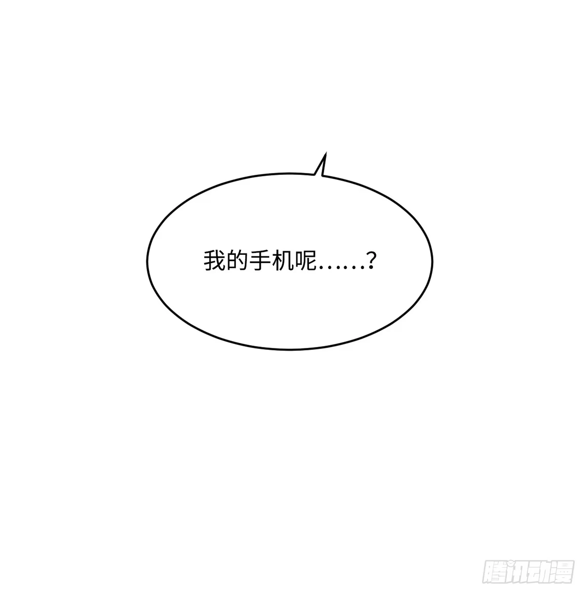 《王爷府的直男小娇妃》03.隐藏起来的伤痕 第145页