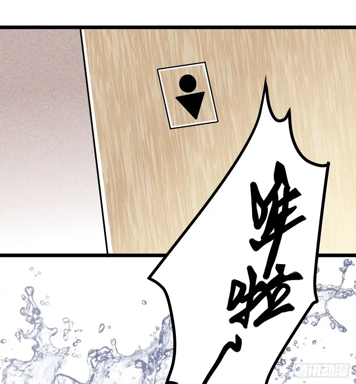 《王爷府的直男小娇妃》03.隐藏起来的伤痕 第1页