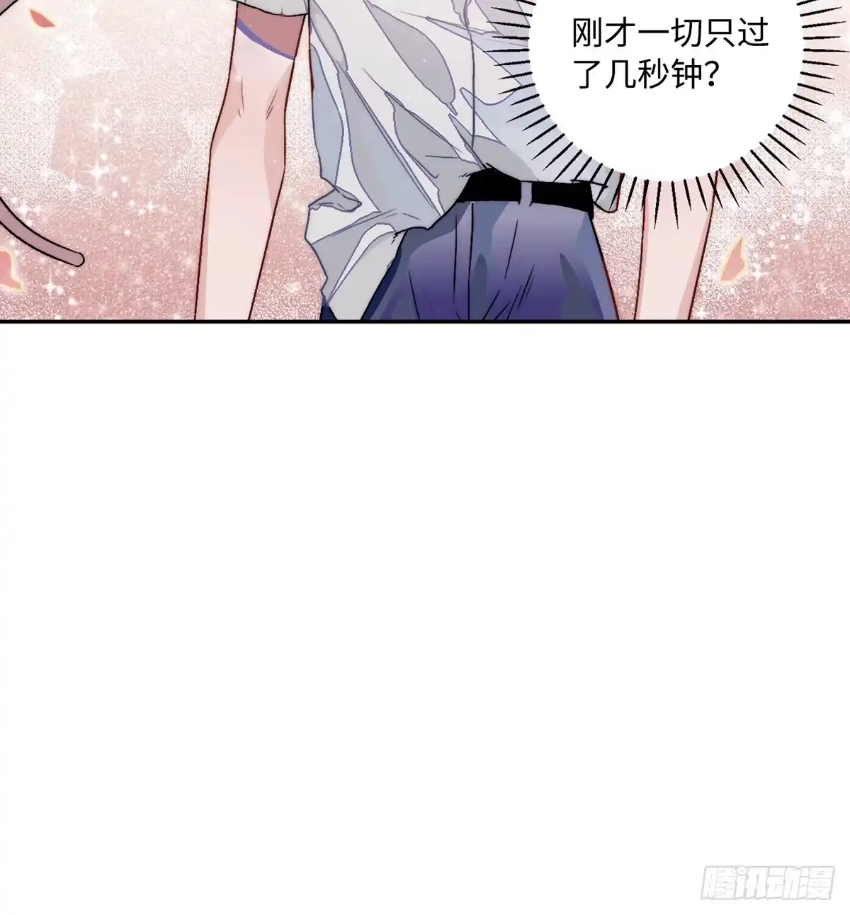 《王爷府的直男小娇妃》03.隐藏起来的伤痕 第9页