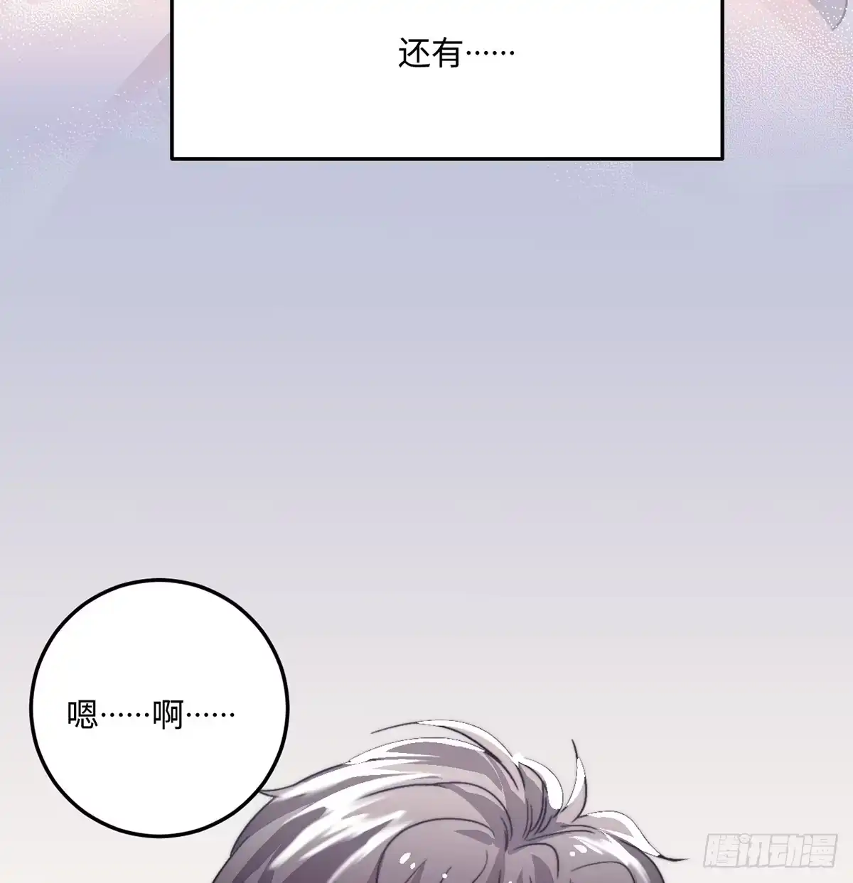 《王爷府的直男小娇妃》03.隐藏起来的伤痕 第17页