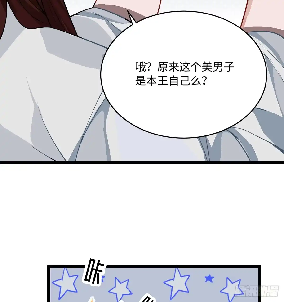 《王爷府的直男小娇妃》03.隐藏起来的伤痕 第156页
