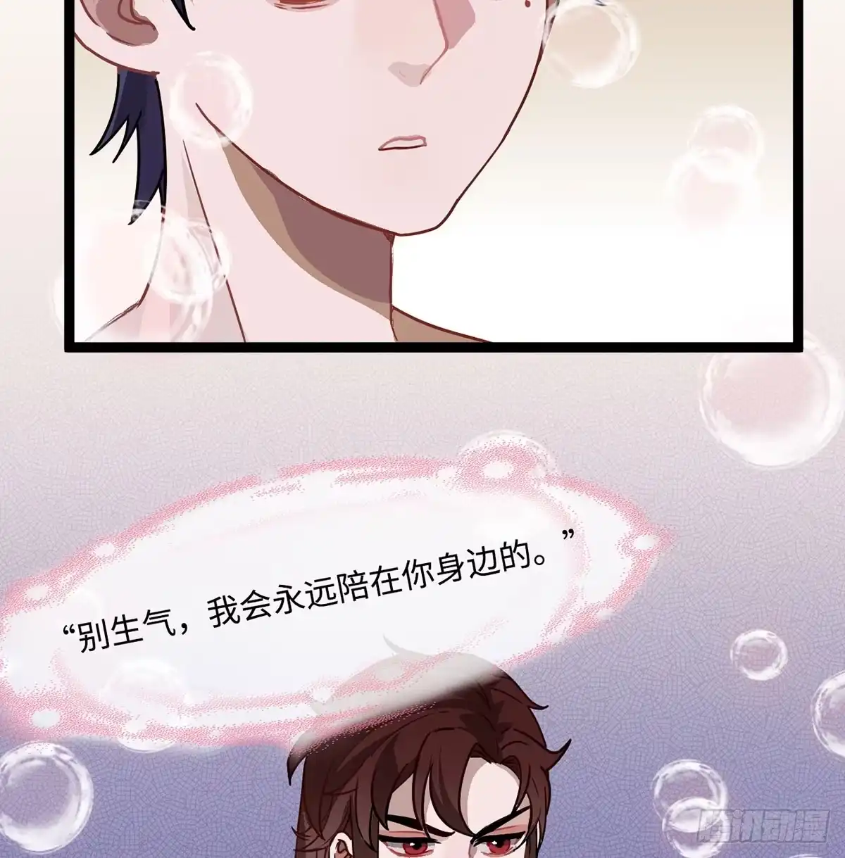 《王爷府的直男小娇妃》03.隐藏起来的伤痕 第74页