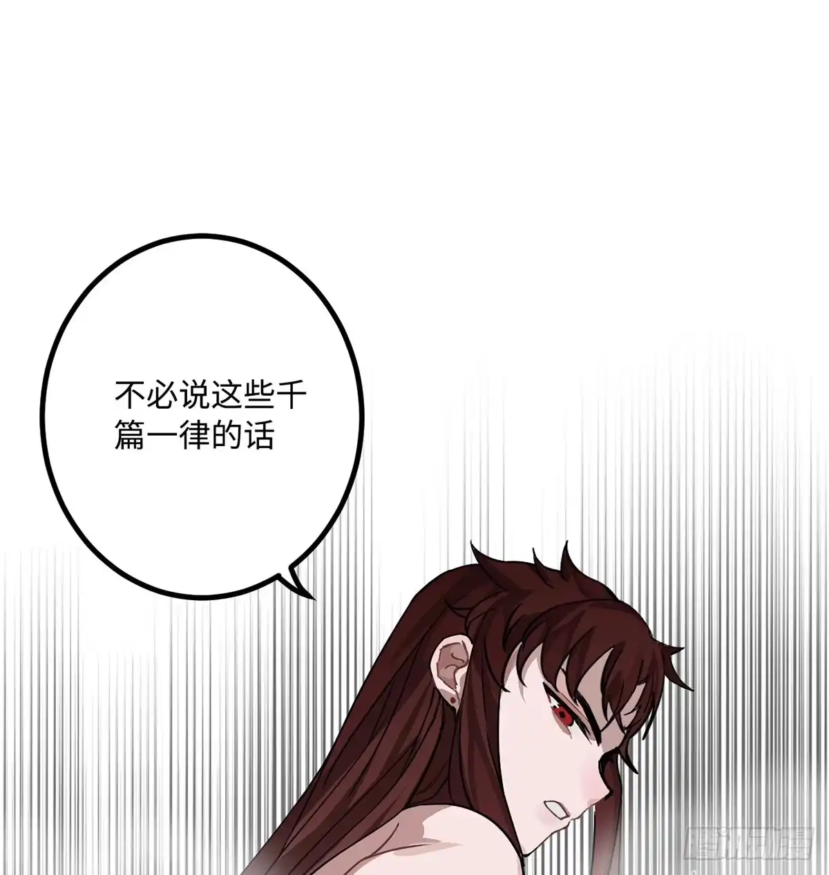 《王爷府的直男小娇妃》03.隐藏起来的伤痕 第83页